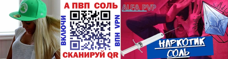 А ПВП Crystall Вуктыл