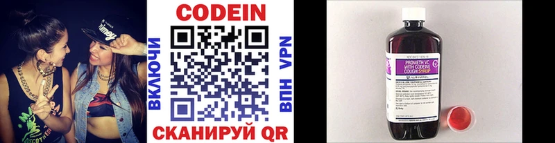 купить наркотики цена  дарк нет официальный сайт  Codein Purple Drank  Вуктыл 