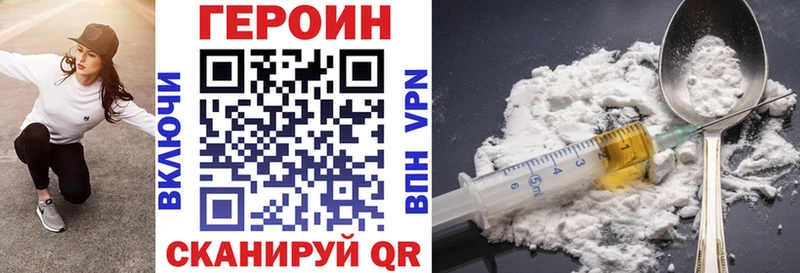 закладки  Вуктыл  Героин хмурый 