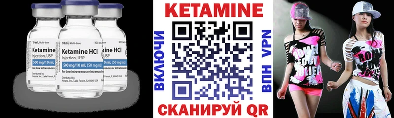 КЕТАМИН VHQ Вуктыл
