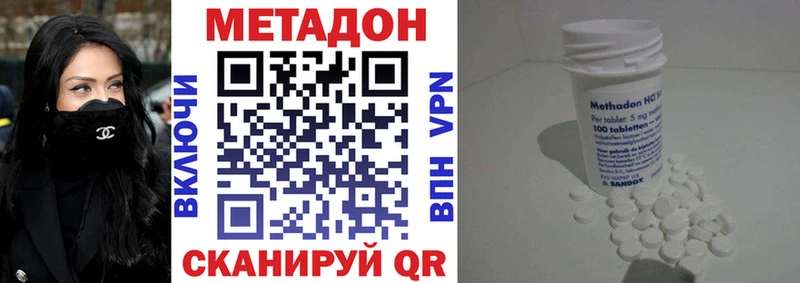 МЕТАДОН VHQ  купить наркотики сайты  Вуктыл 
